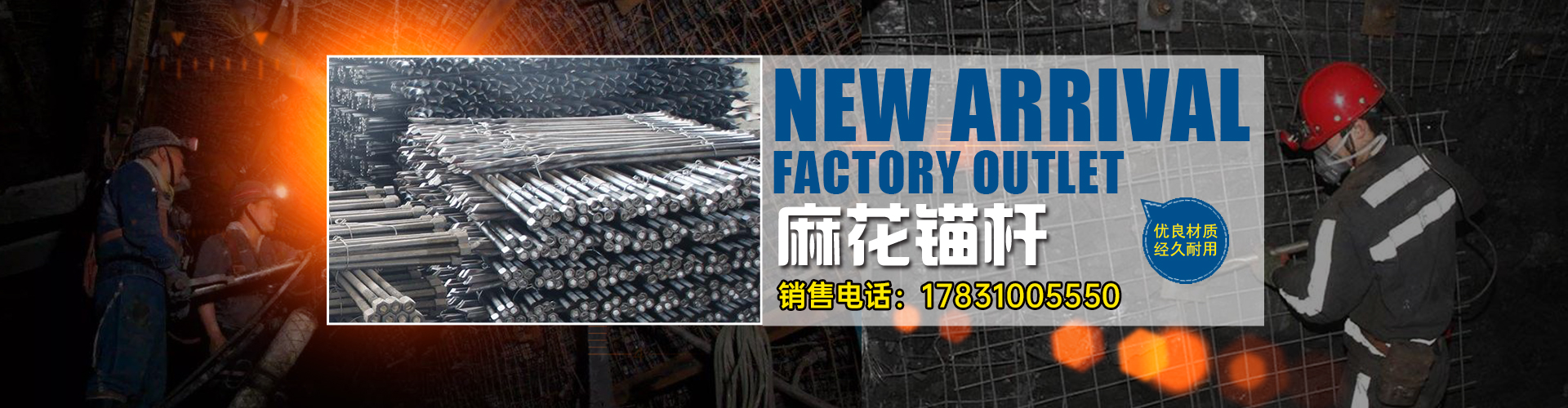 邯郸市永年区金恒福矿用支护紧固件有限公司